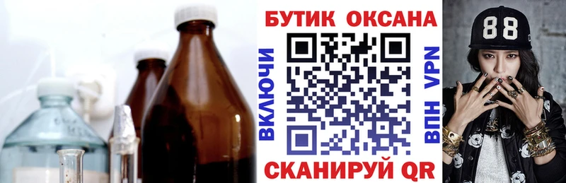 закладки Солигалич Бутират жидкий экстази