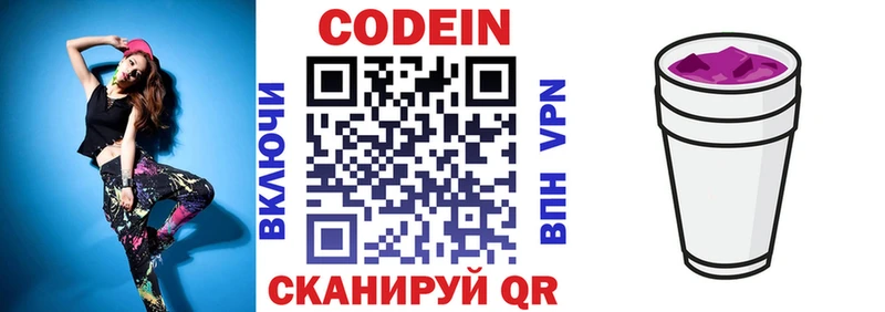 Codein напиток Lean (лин)  МЕГА маркетплейс  Солигалич 