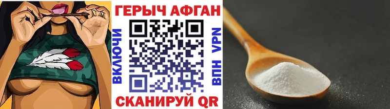 Героин VHQ  Солигалич 