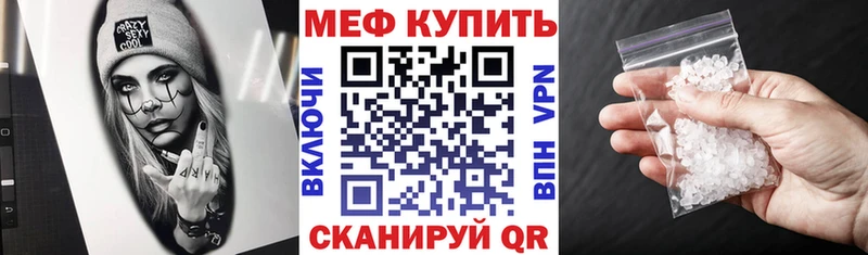 МЕФ мука  где купить наркоту  Солигалич 